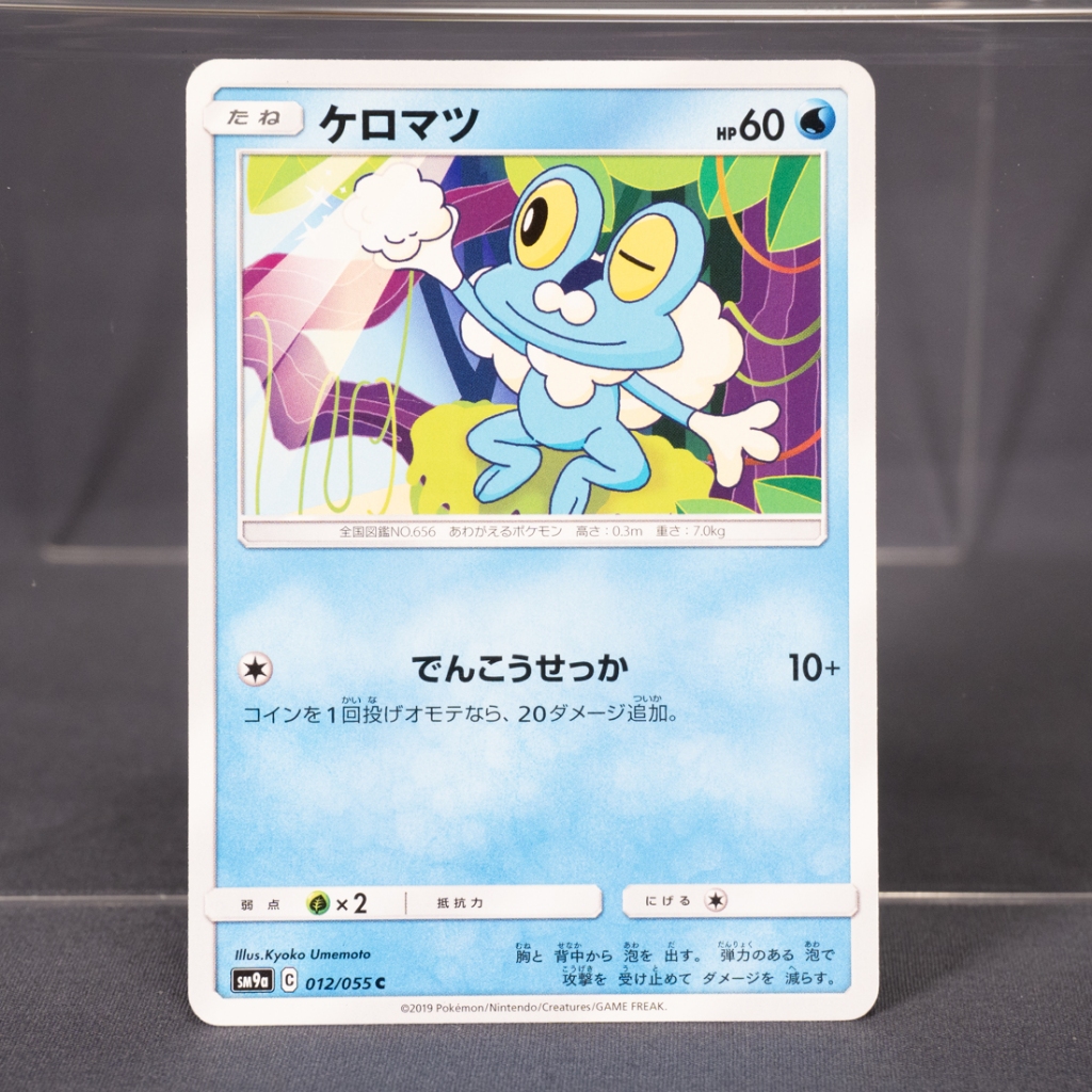 EX+/EX เคโรมัตซึ Froakie 012/055 SM9A Pokemon Card TCG Japanese การ์ดโปเกมอน ญี่ปุ่น