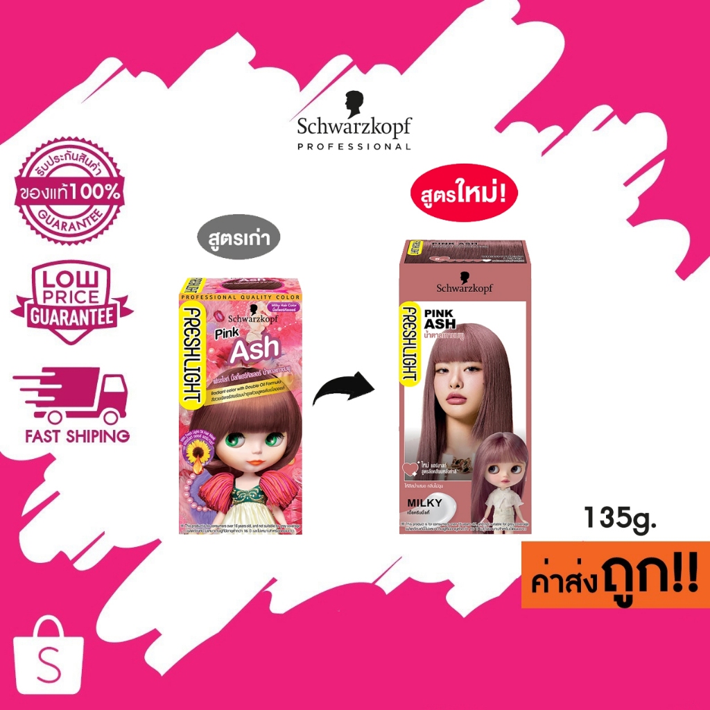 (มิ้ลกี้) 135g. Schwarzkopf Freshlight Milky Color ชวาร์สคอฟ เฟรชไลท์ มิลค์กี้ ครีม คัลเลอร์