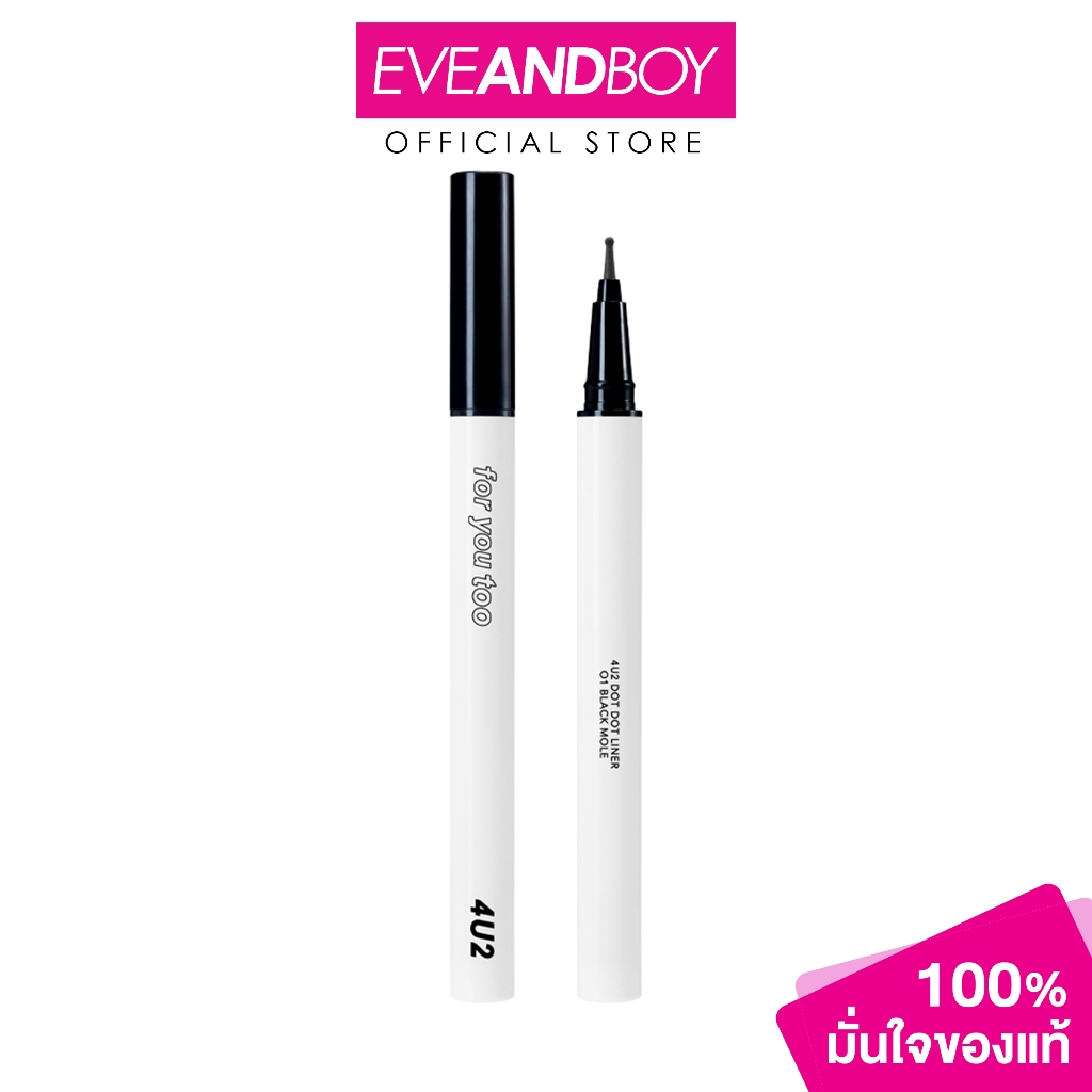 4U2 - Dot Dot Liner (0.5g.) โฟร์ยูทู ดอท ดอท ไลเนอร์