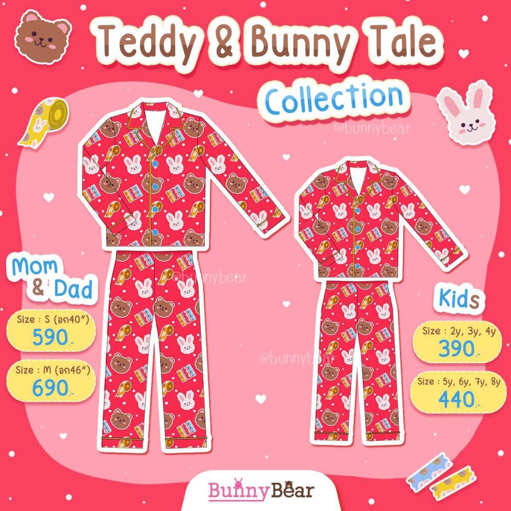 🐰🐻 ชุดนอนครอบครัว Bunny bear - Teddy & Bunny Tale Collection
