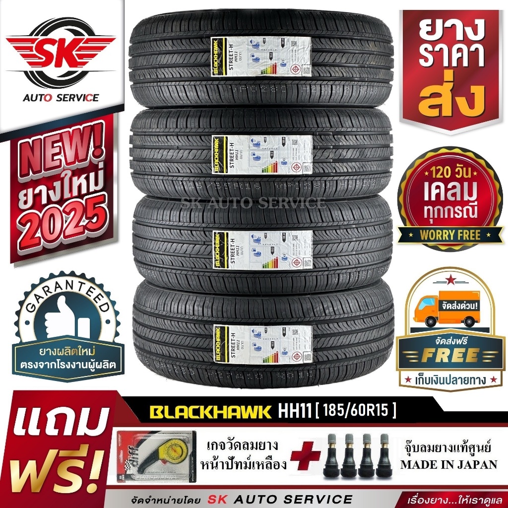 BLACKHAWK ยางรถยนต์ 185/60R15 (ล้อขอบ 15) รุ่น STREET-H HH11 4 เส้น (ยางใหม่กริ๊ปปี 2025)