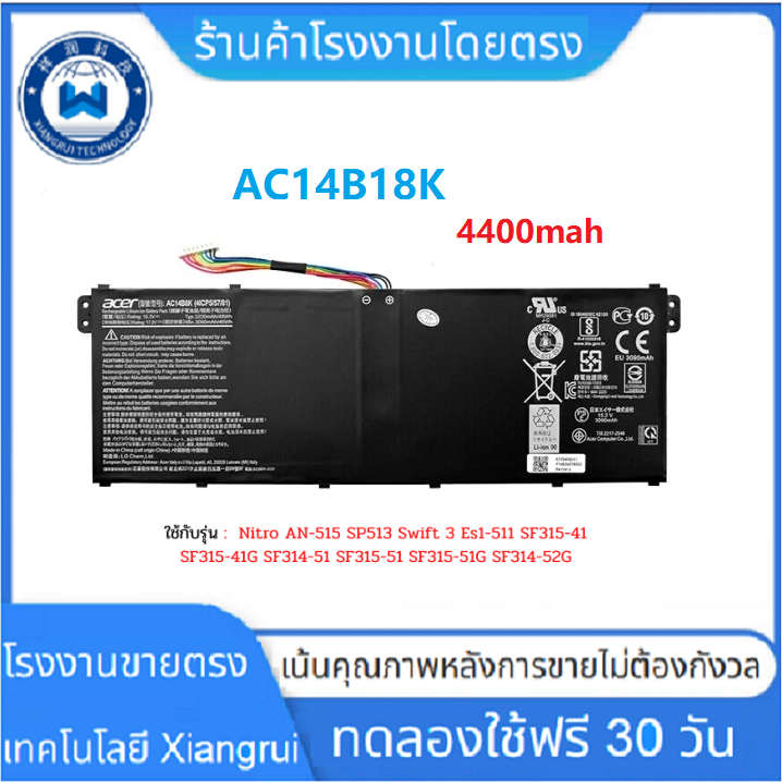 แบตเตอรี่โน๊ตบุ๊ค (แท้) AC14B7K AC14B8K AC14B3K ACER NITRO 5 Aspire A515-51 AN515-51 SF315-41