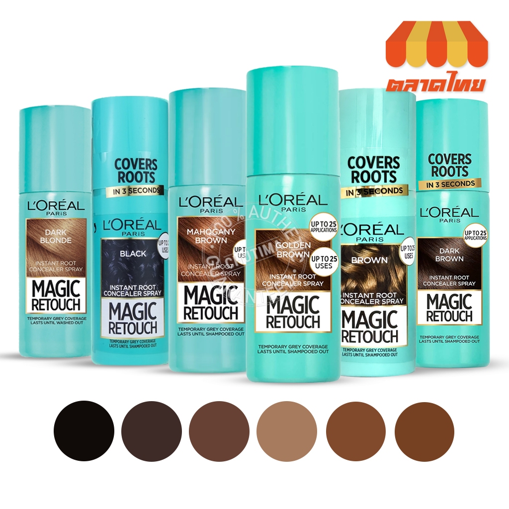 สเปรย์ปิดผมขาว ลอรีอัล เมจิค รีทัช 75 มล. L'OREAL Paris Magic Retouch Concealer 75 ml.