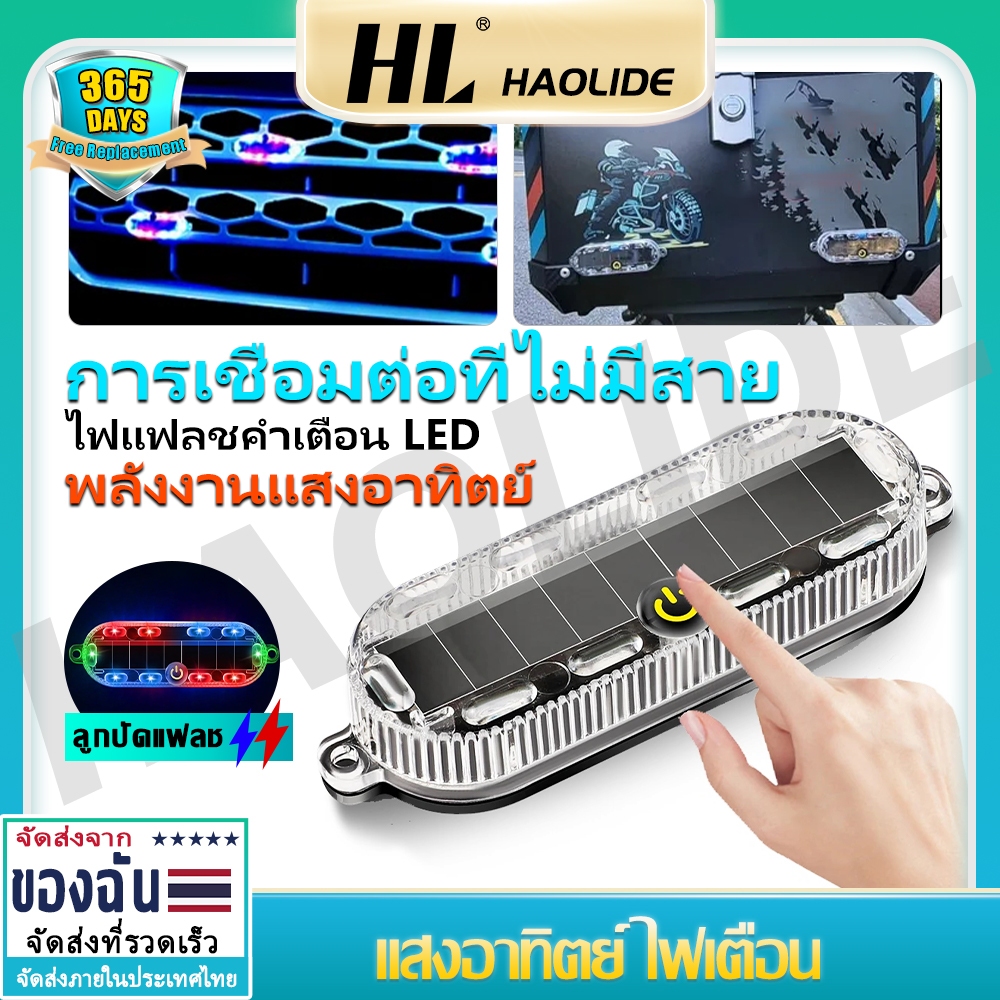 HL กระพริบรถชาร์จพลังงานแสงอาทิตย์ไฟเตือน นํา รถจักรยานยนต์ไฟแฟลชไฟท้ายคืนความปลอดภัยขับรถเตือนกระพริบนาฬิกาปลุก