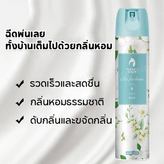 (สินค้าคุณภาพ✅)สเปรย์หอมปรับอากาศ สเปรย์ดับกลิ่นห้อง ฉีดห้องหอม น้ำหอมติดห้อง Perfume Air Freshener 400ML