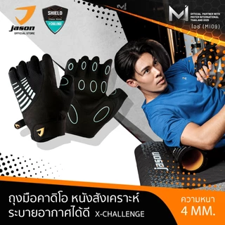 JASON X-Challenge เจสัน ถุงมือคาดิโอ ระบายอากาศได้ดี หนังสังเคราะห์ (10JS00112)