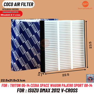 กรองแอร์ COCO-6 สำหรับ TRITON, PAJERO, SPACE WAGON, Cedia, V…
