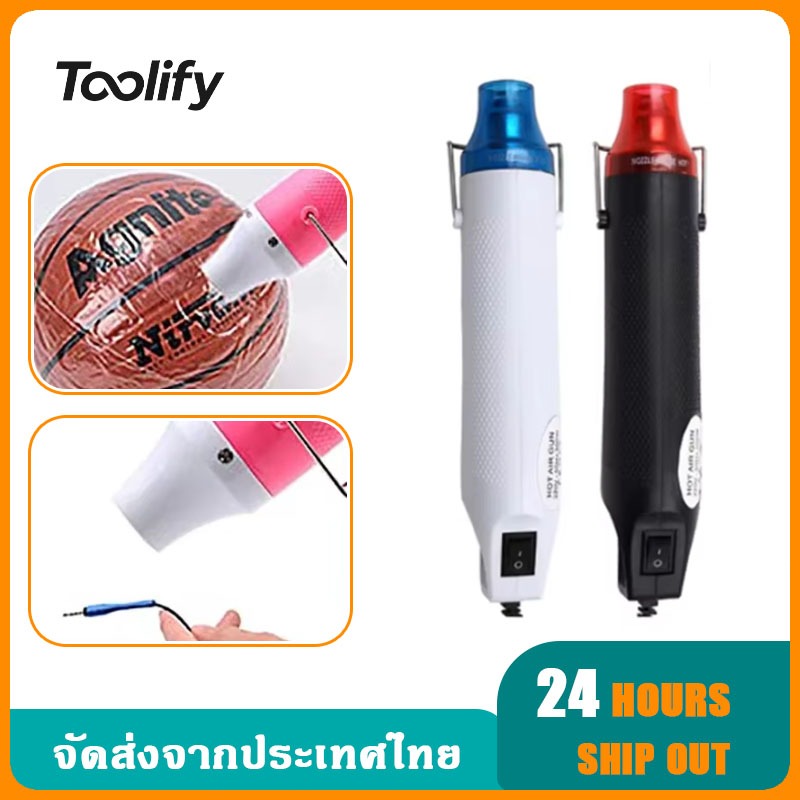 🚚จัดส่งตอนนี้🚚เครื่องเป่าลมร้อน 300W ปืนเป่าลมร้อนบัดกรี เครื่องเป่าความร้อนไฟฟ้า ปืนลมร้อนสำหรับท่อหด