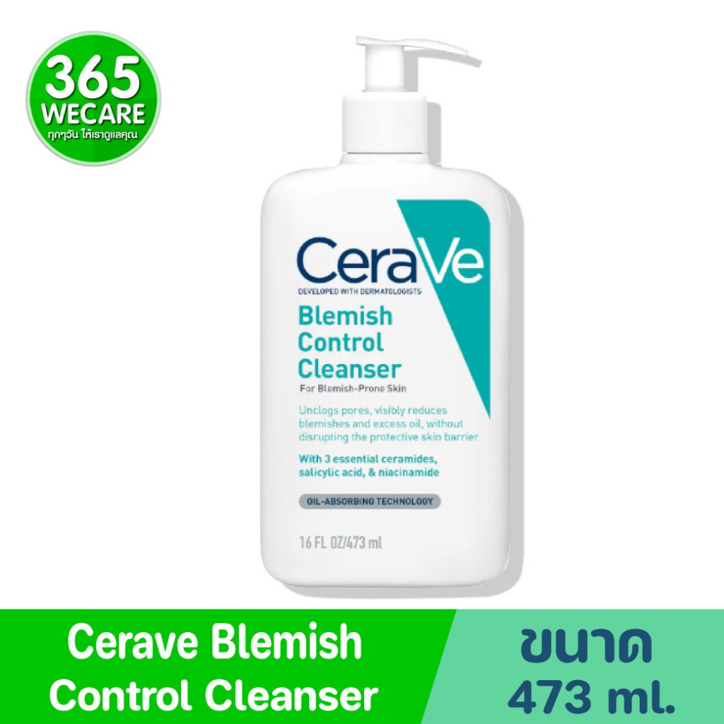 CERAVE Blemish Control Cleanser 473ml. เซราวี เบลมมิช คอนโทรล คลีนเซอร์​ 365wecare