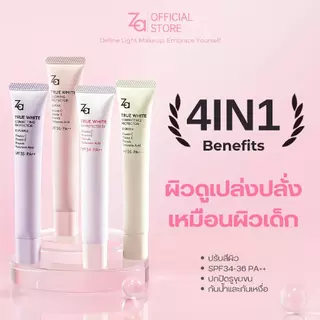 ZA UV Glow Primer ไพรเมอร์ SPF36 PA++ เมคอัพไพรเมอร์ให้ความชุ่มชื้นตลอดวัน ติดทนนาน