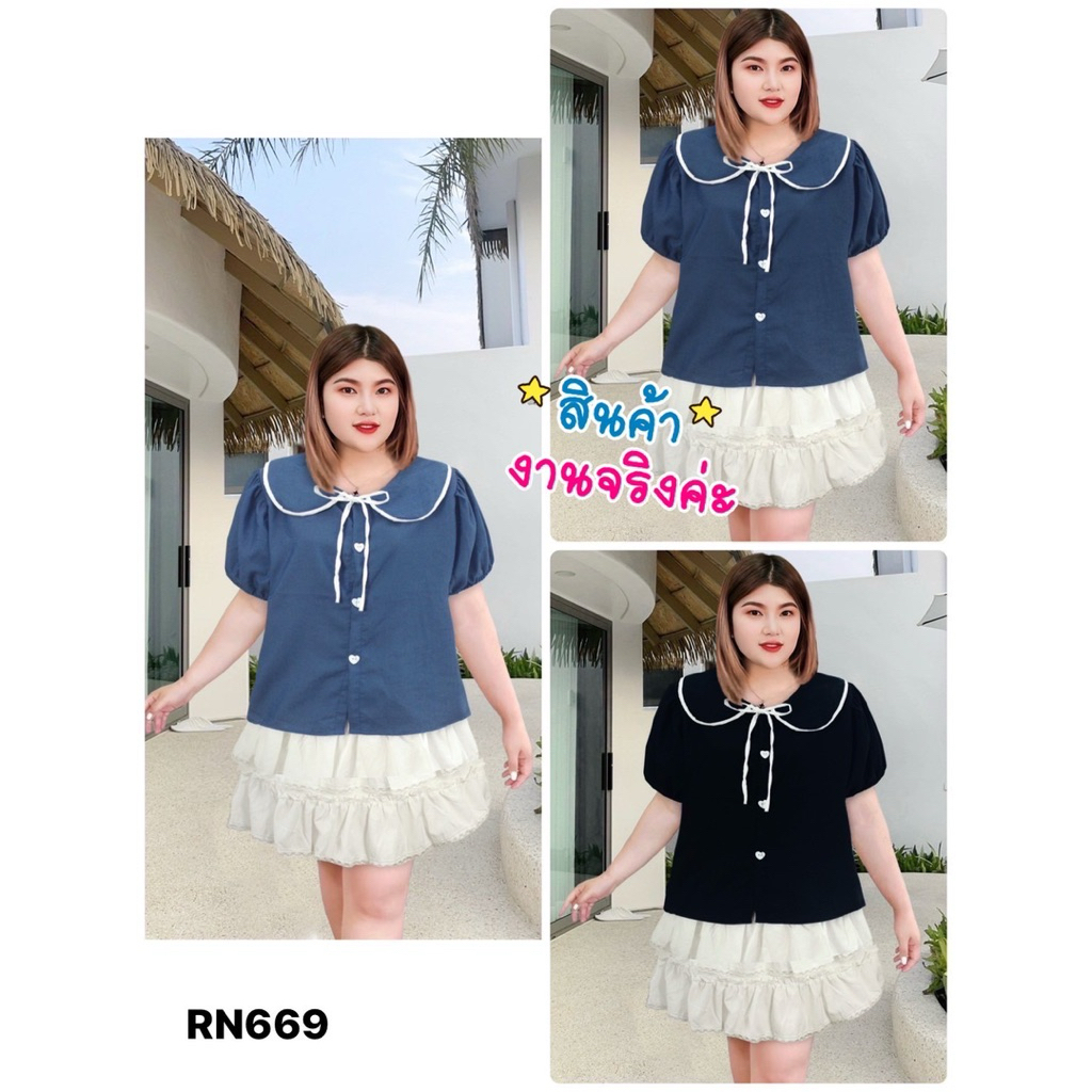 RN669.เสื้อเชิ๊ตสาวอวบสีพื้นปกกุ้นขาว รุ่น กระดุมหัวใจ อก50“