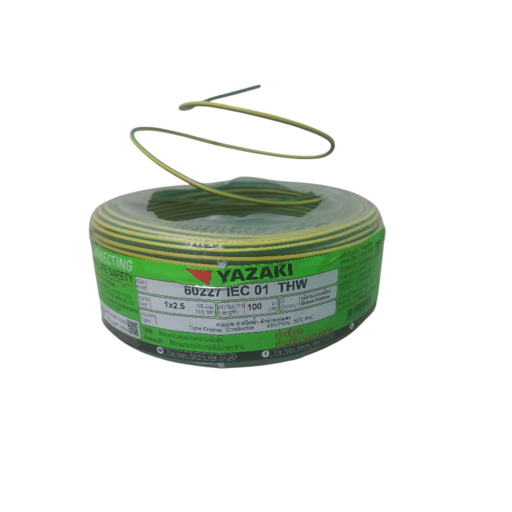 YAZAKIสายไฟแบ่งขายเบอร์2.5