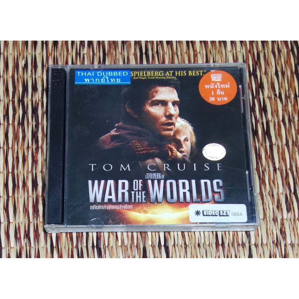 WAR​ OF​ THE​ WORLDS อภิมหาสงคราม​ล้าง​โลก​ VCD พากษ์​ไทย