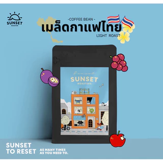 Coffee Bean Thailand￼ (Light Roast) เมล็ดกาแฟไทย คั่วอ่อน Sunset Coffee Roasters