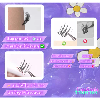 ใช้ซ้ำได้หลายครั้ง ธรรมชาติ ติดง่าย เหมาะสำหรับมือใหม่ พร้อมส่งจากไทยขนตาปลอม 3D