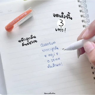 (1 กล่อง 12 ด้าม) Quantum Moji ปากกาลูกลื่น 0.29 MM