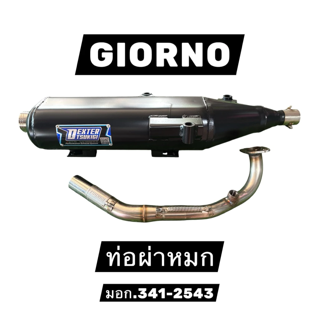 ท่อผ่าหมก GIORNO thumbnail 3
