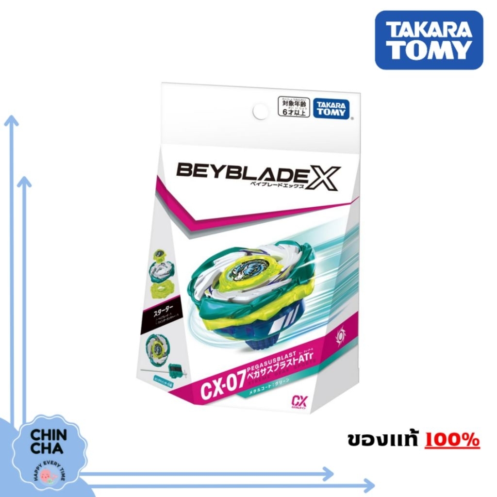 [พร้อมส่ง Lot.JP 🇯🇵] BEYBLADE X CX-07 : Pegasus Blast ATr (ของแท้ Takara Tomy)