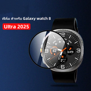 ฟิล์ม สําหรับ Samsung Galaxy Watch 8 40mm 44mm ล์ม สําหรับ ultra 2025 ฟิล์ม3D TPU กรอบกันรอย film galaxy watch 8classic