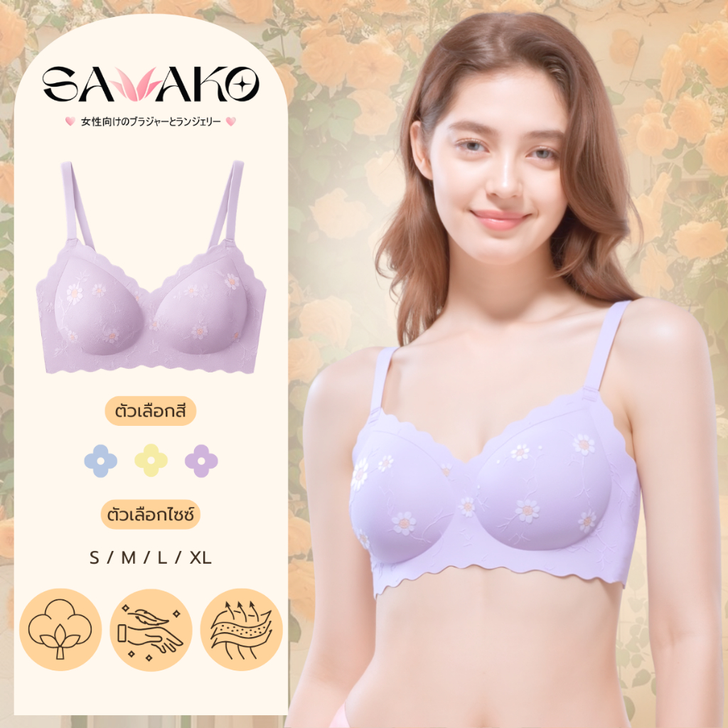 [พร้อมส่ง] SAWAKO 🌷 รุ่น 315 บราไร้โครง บราไม่มีโครง ลูกไม้ ฟองน้ำบาง บรานุ่มใส่สบาย สายปรับได้ ซัพพอร์ตทรงสวย