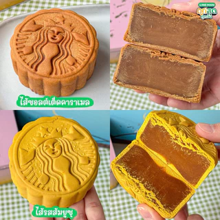 (สินค้าพร้อมส่งไม่ต้องพรี) ♥️ Starbucks ขนมไหว้พระจันทร์ Mooncake (พร้อมกล่องเหล็กขนาด 2 ชิ้น หรือ 4 ชิ้น)