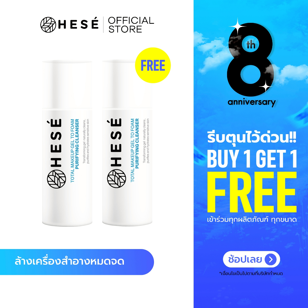 #1  HESE Total Makeup Gel to Foam PURIFYING CLEANSER 100 ml.