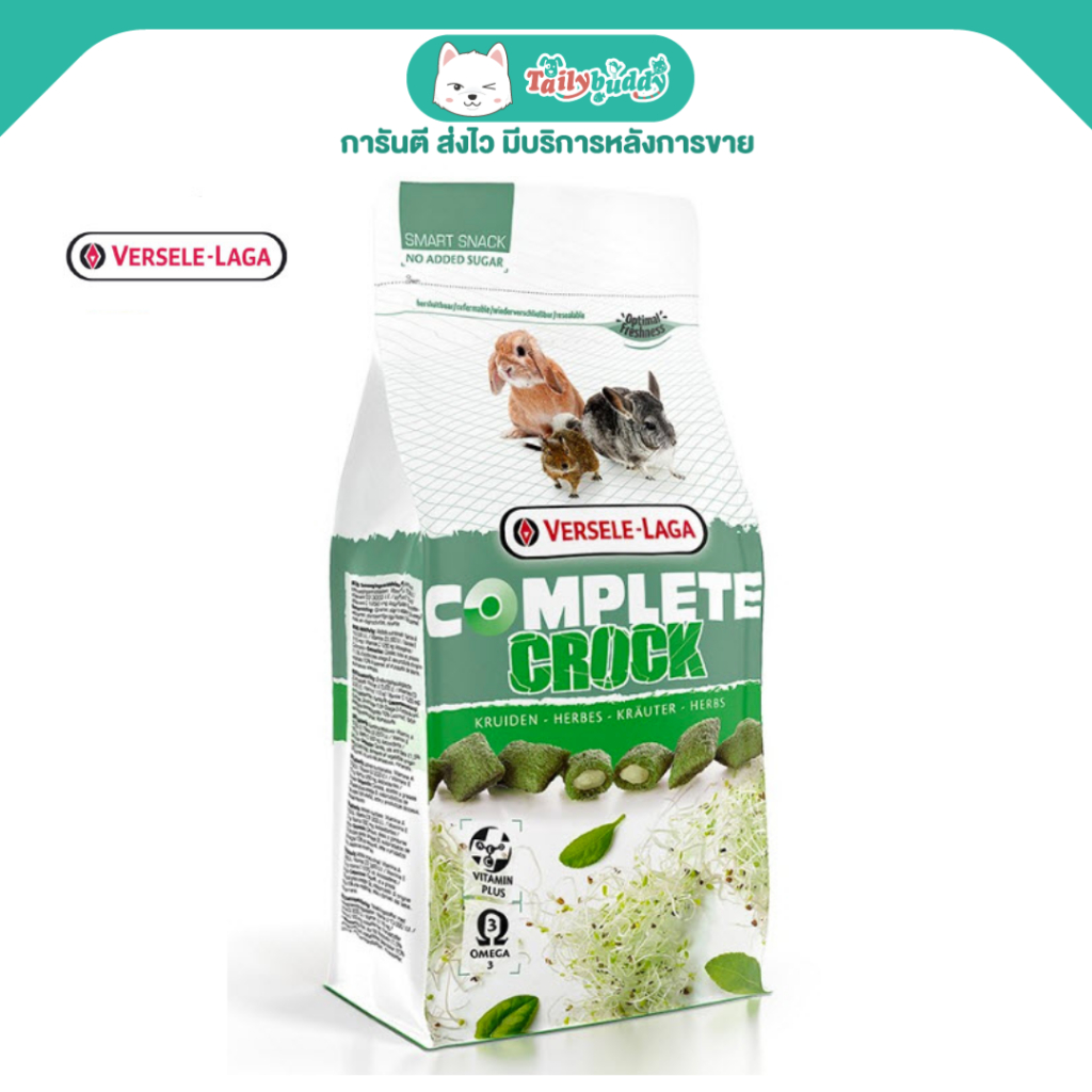 Crock Complete - Herbs ขนมสูตรสมุนไพร สำหรับสัตว์ฟันแทะ (50g), Versele Laga