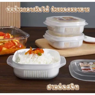 กล่องเก็บอาหาร วางซ้อนกันได้ กล่องแช่แข็งเข้าเวฟได้ มีที่ระบายน้ำทําความสะอาดผลไม้