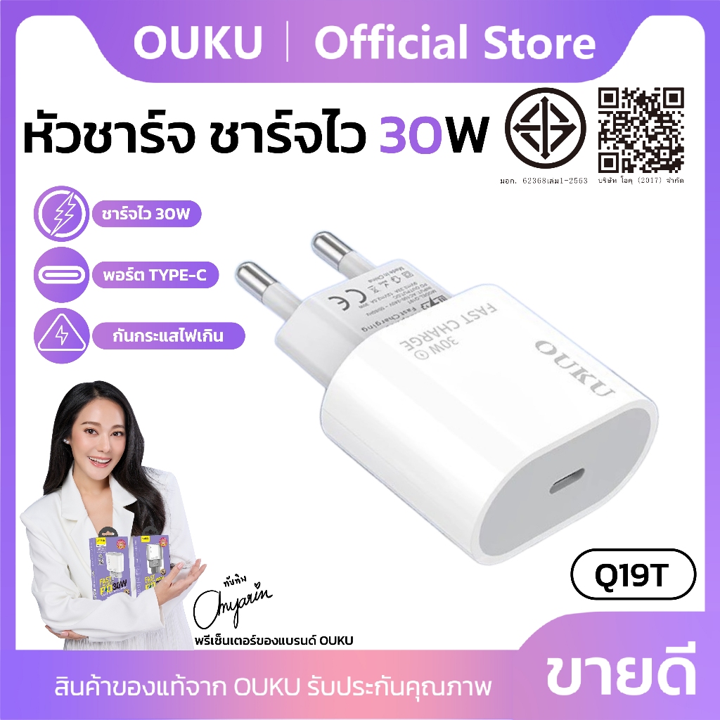 หัวชาร์จ OUKU Q19 หัวชาร์จ 1 พอร์ต Type-C ชาร์จเร็ว PD30W Fast Charging รองรับชาร์จเร็ว