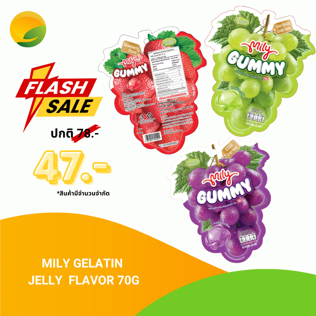Mily Gelatin Jelly 70g สามรสชาติ