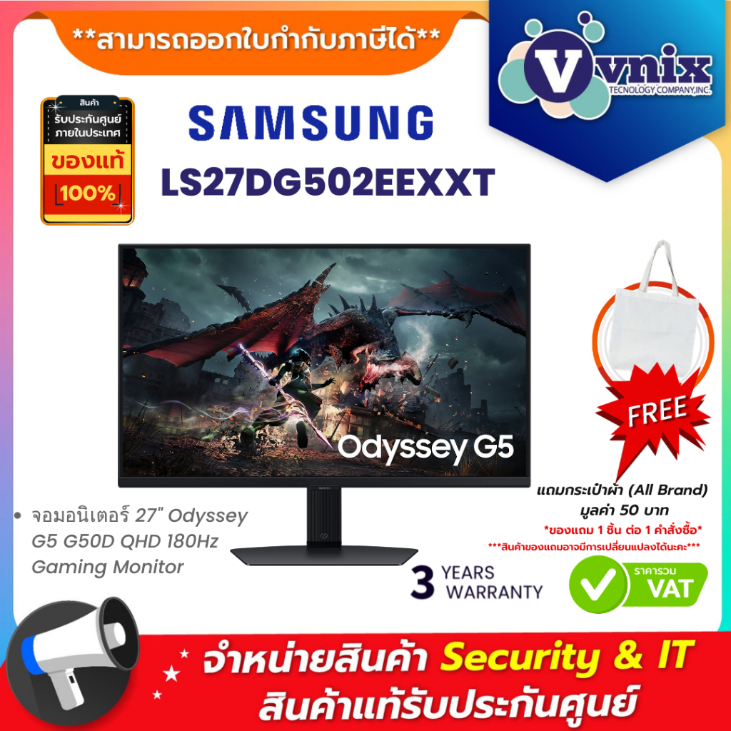 Samsung LS27DG502EEXXT จอมอนิเตอร์ 27" Odyssey G5 G50D QHD 180Hz Gaming Monitor By Vnix Group
