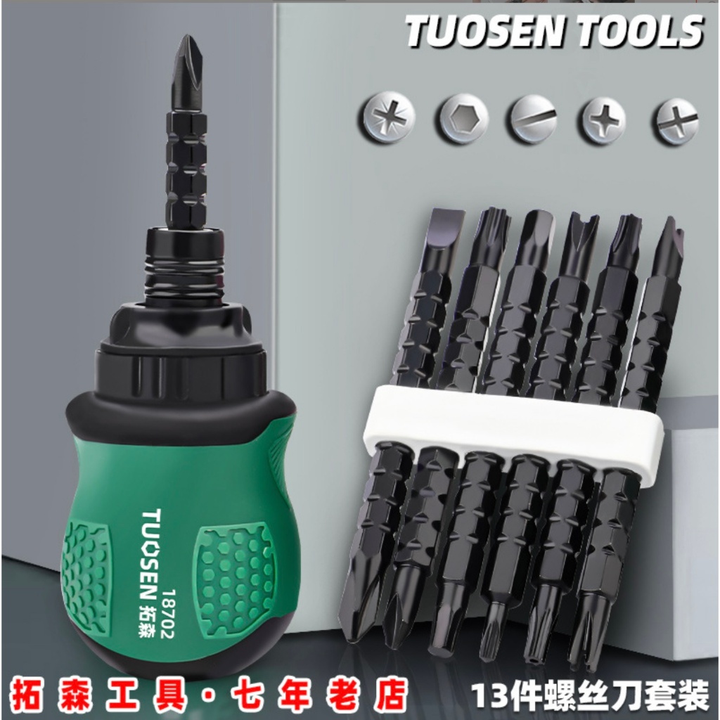 Tuosen ไขควง ปากแฉกและปากแบน 2 แฉก พร้อมไขควงแม่เหล็ก ชุดไขควงปากแฉกแบบยืดหดได้ 18702