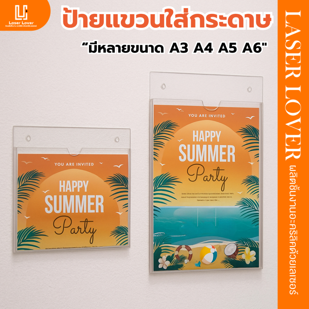 ป้ายอะคริลิคใสแขวนผนัง สอดกระดาษ A4 A5 แนวตั้ง-แนวนอน แข็งแรง ใส่ป้ายเมนู ป้ายแจ้ง