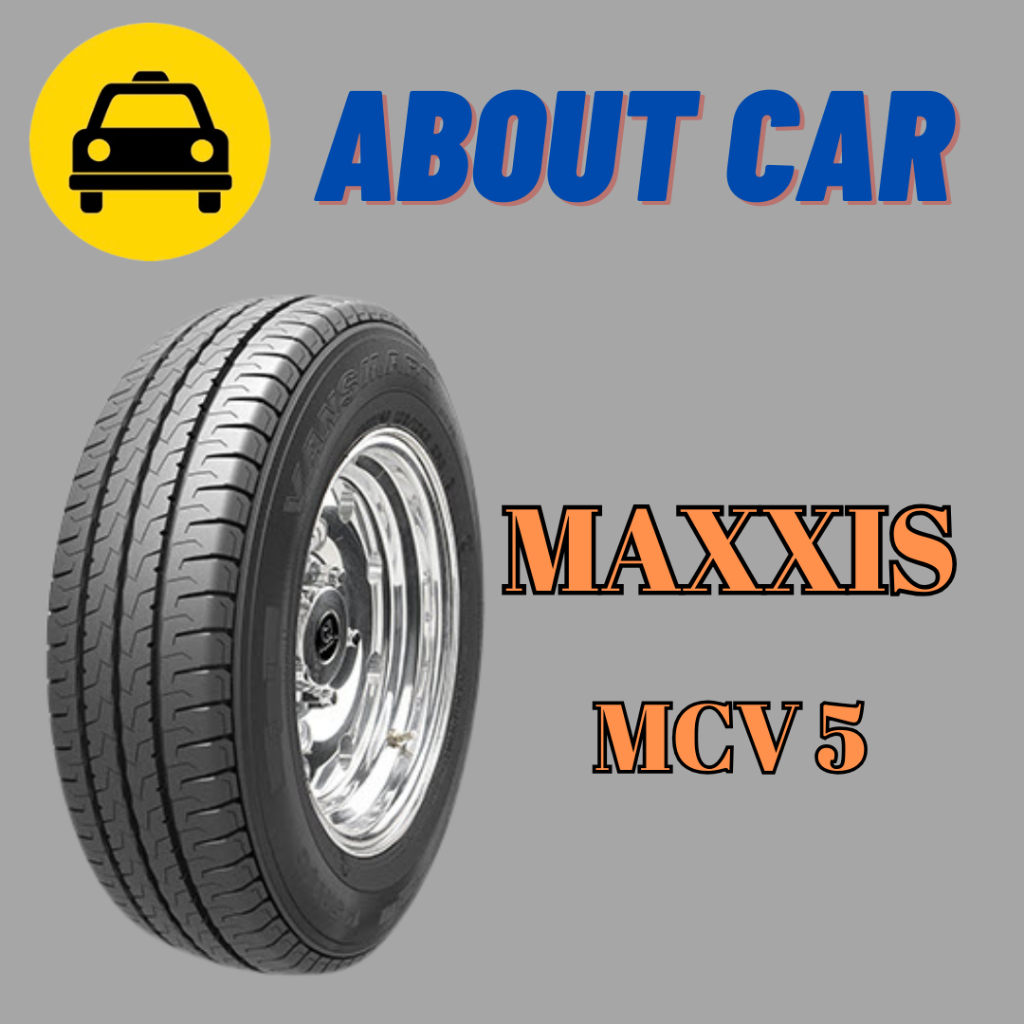 (!!เช็คสต็อคก่อนสั่ง!!) ยางรถยนต์ MAXXIS ลาย MCV 5