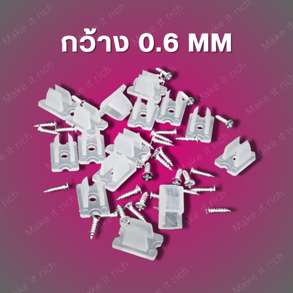 ตัวล๊อคเส้นไฟLED รุ่นพรีเมี่ยม 1ชุดมี(5ตัว)