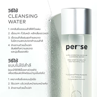คลีนซิ่ง Per Se Ultra Hydrating Micellar Cleansing Water