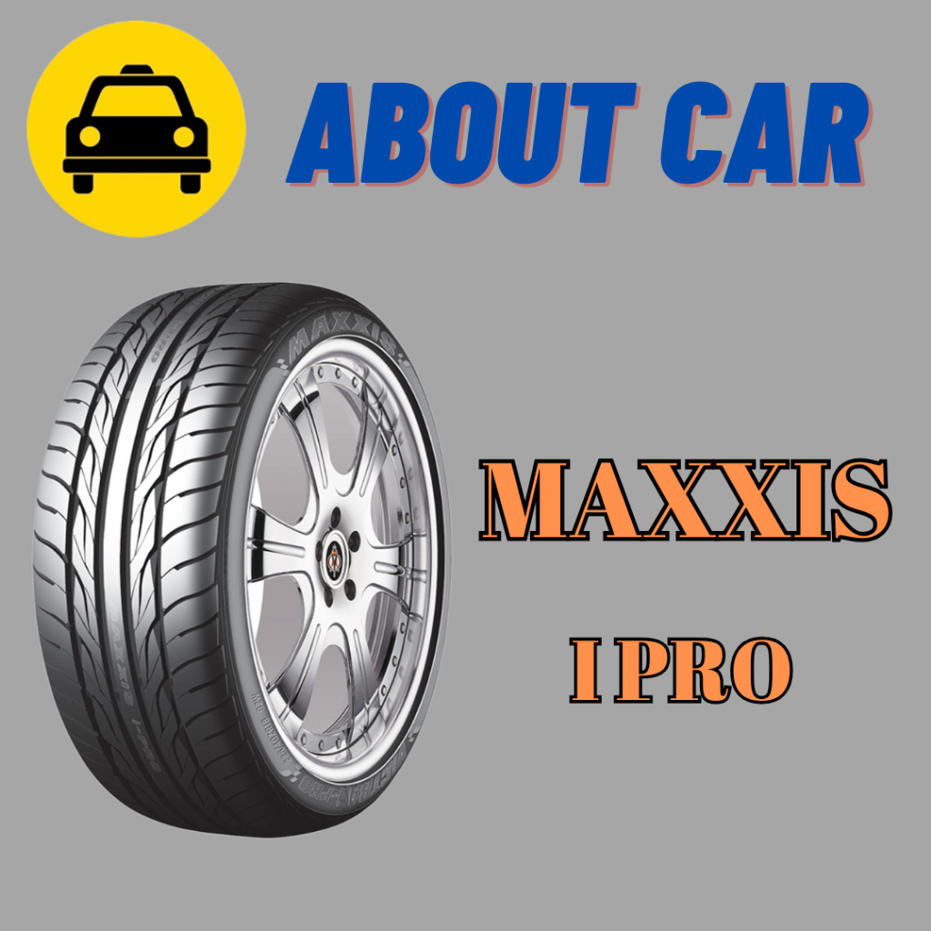 (!!เช็คสต็อคก่อนสั่ง!!) ยางรถยนต์ MAXXIS ลาย I PRO