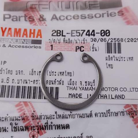 2BLE574400 คลิ๊บล๊อค ตัวในล้อปรับความเร็วหลัง Grand Filano Fino-125 Qbix แท้ YAMAHA 2BL-E5744-00