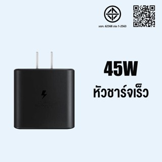 ชาร์จเร็วสุด ชุดชาร์จ 25W 45W 65W type-c to type-c