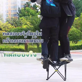 เก้าอี้ตั้งแคมป์กลางแจ้ง รับน้ำหนักได้ 120 กก. เก้าอี้พับได้แบบพกพา เก้าอี้ปิกนิก