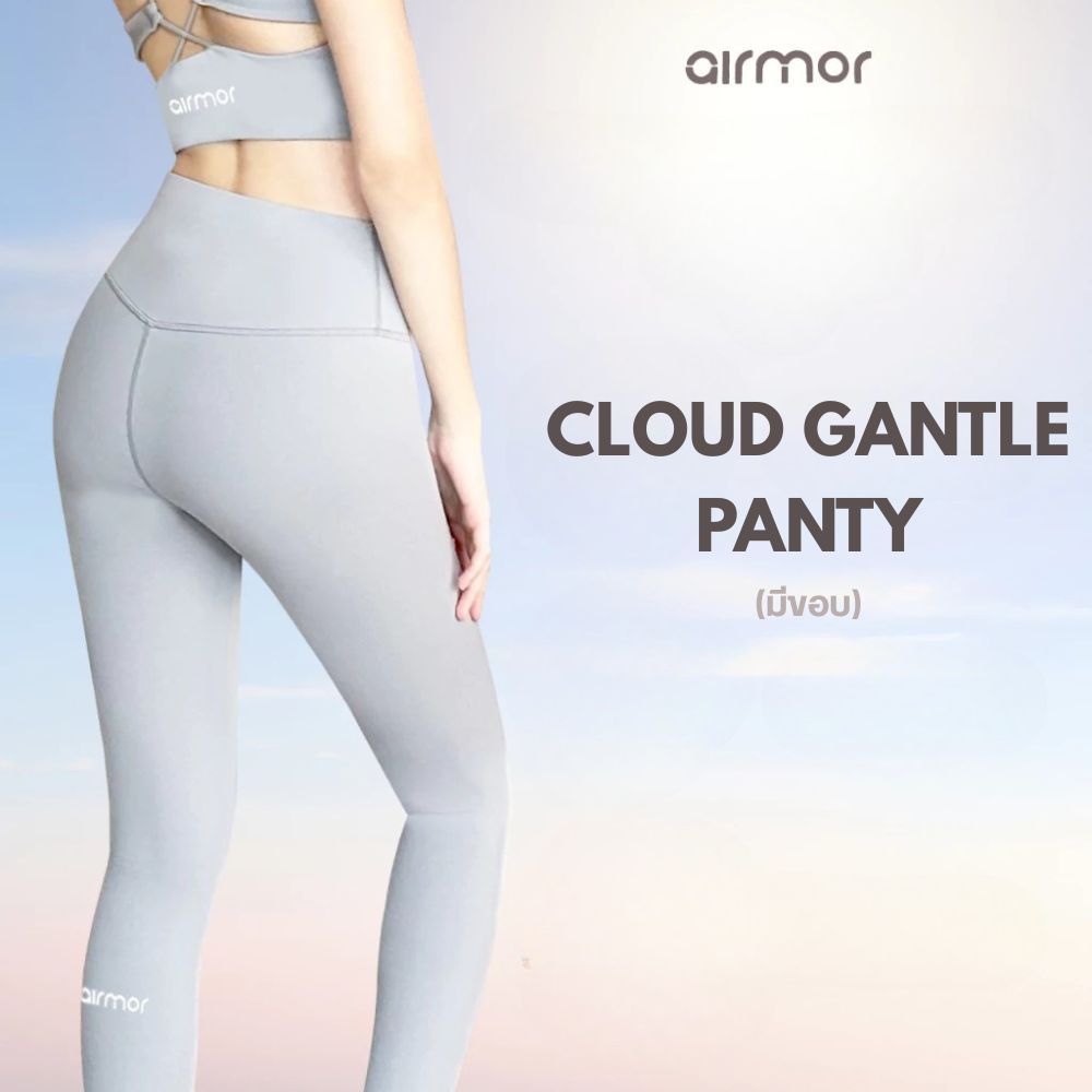 Airmor กางเกงออกกำลังกาย (มีขอบ) ตัดขาได้ 2 ระดับ ผ้ายืดหยุ่นใส่เล่น Pilates ดีมาก กระชับแต่ไม่กดทับ เนื้อเอวไม่ปลิ้น