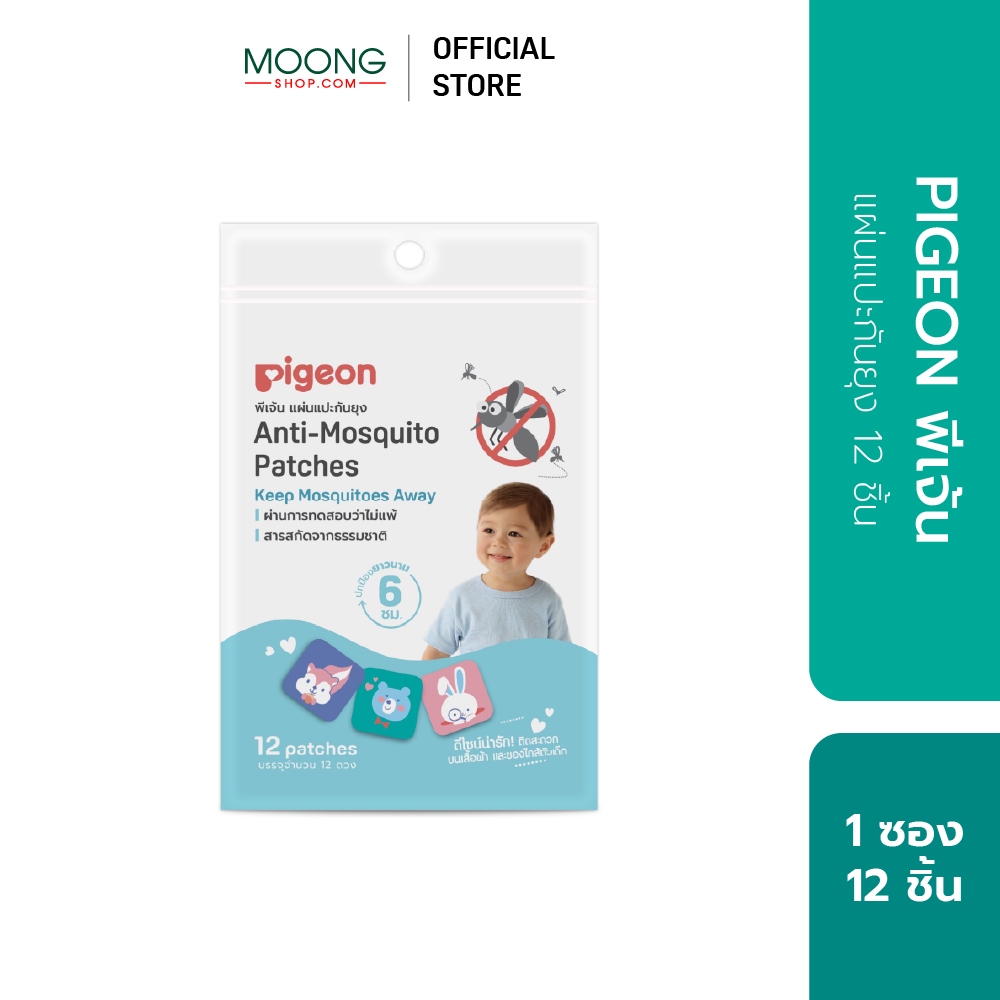 PIGEON พีเจ้น แผ่นแปะกันยุง 12 ชิ้น