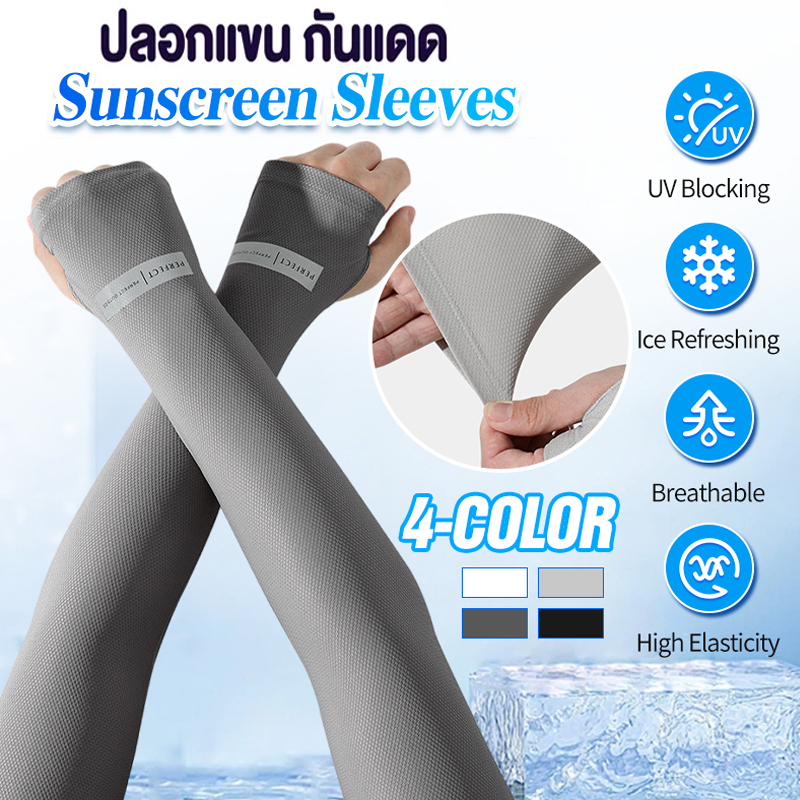 ปลอกแขนกันแดด ปลอกแขนกันuvปลอกแขนสวมนิ้ว แขนเสื้อ ผ้าละเอียด ใส่ได้ทั้งชายและหญิ