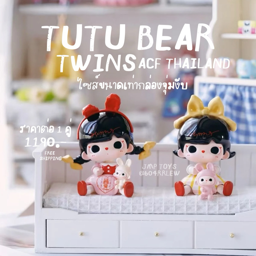 PRE ORDER Tutu bear Twins 🐰🐻 (ACF Thailand 2025 🇹🇭✨)