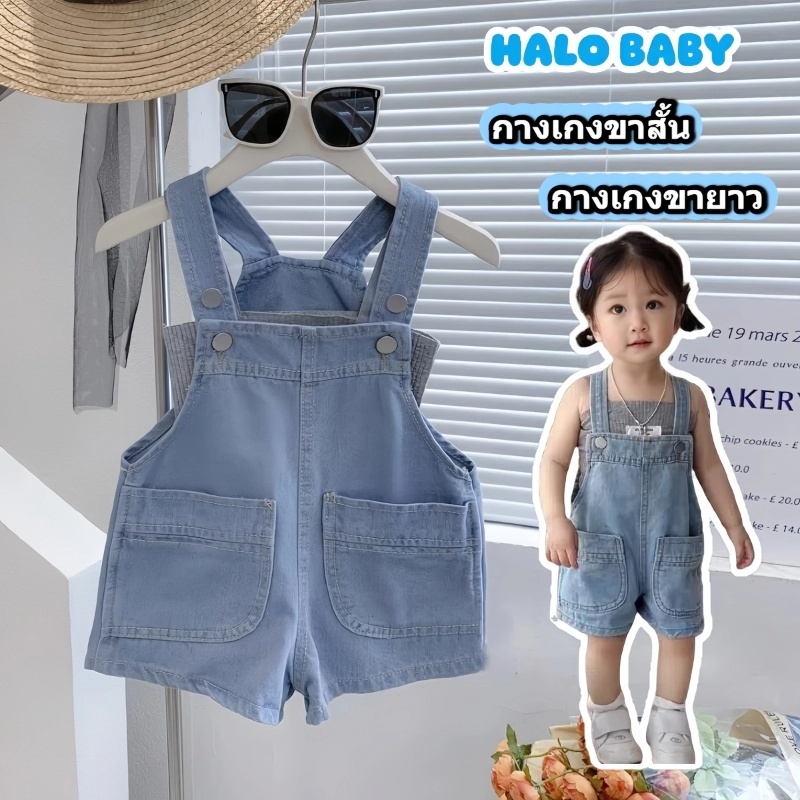 ชุดเอี๊ย ทรมยีนส์เด็ก 2025งหลวม  กางเกงขาสั้น + กางเกงขายาว  แฟชั่นสุดฮิป กางเกงยีนส์วินเทจ