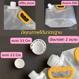 ถุงแกลลอน ถุงน้ำฉุกเฉินหนาพิเศษใส่ข้าวสารหรืออื่นๆ ขนาด1.5,2.5,5,10ลิตร นำกลับมาใช้ใหม่ได้คุณภาพดี