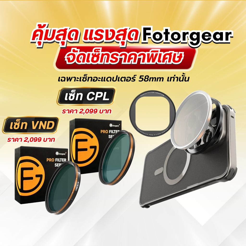 Fotorgear Metal Phone Case เคสมือถือ โลหะ 16 Pro Max รองรับเลนส์มือถือ Portrait Macro Wide ส่งด่วน