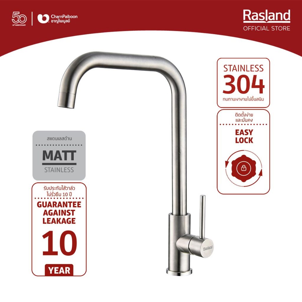 ก๊อกสำหรับอ่างซิงค์น้ำเย็น ดีไซน์สูง สแตนเลส 304 สำหรับติดตั้งอ่างซิ้งค์ทั่วไป รับประกันวาล์วน้ำไม่รั่วซึม 10 ปี
