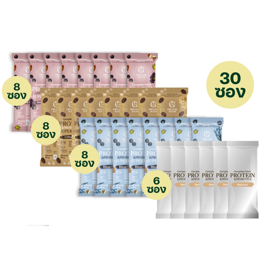 30 ซอง โปรตีนพืช รวม 4 รส/ Complete Plant Protein& Probiotics