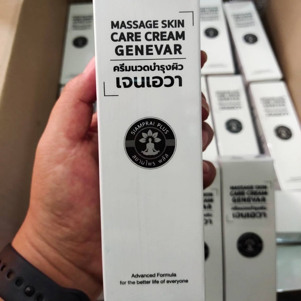 ครีมเจนเอวา GENEVAR 1 หลอด ครีมนวดสูตรร้อน สินค้าแท้ 100%